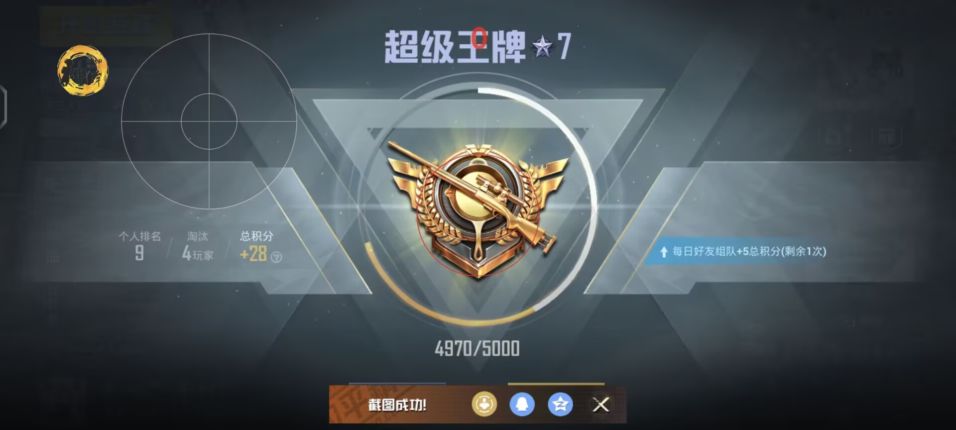 和平精英外挂用什么软件（和平精英开挂该下什么软件）